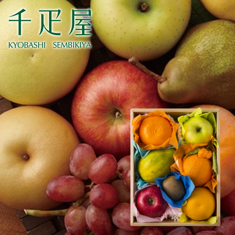 京橋千疋屋 果物詰合せ（季節の果物、5〜7種類程） 【クール便（冷蔵）】