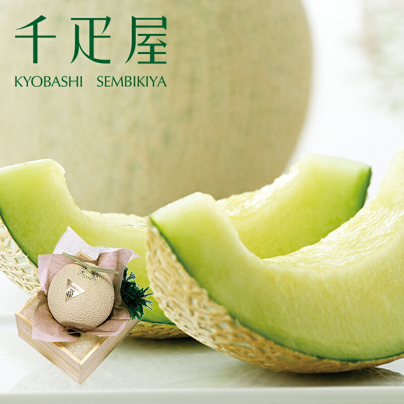 京橋千疋屋 マスクメロン1個・桐箱入(約1.4kg) 【常温便】|京橋千疋屋