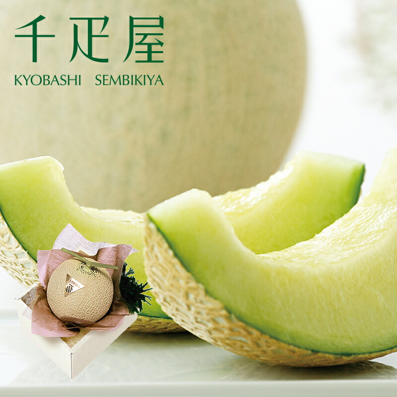 京橋千疋屋 マスクメロン1個・化粧箱入(約1.4kg) 【常温便】|京橋千疋屋