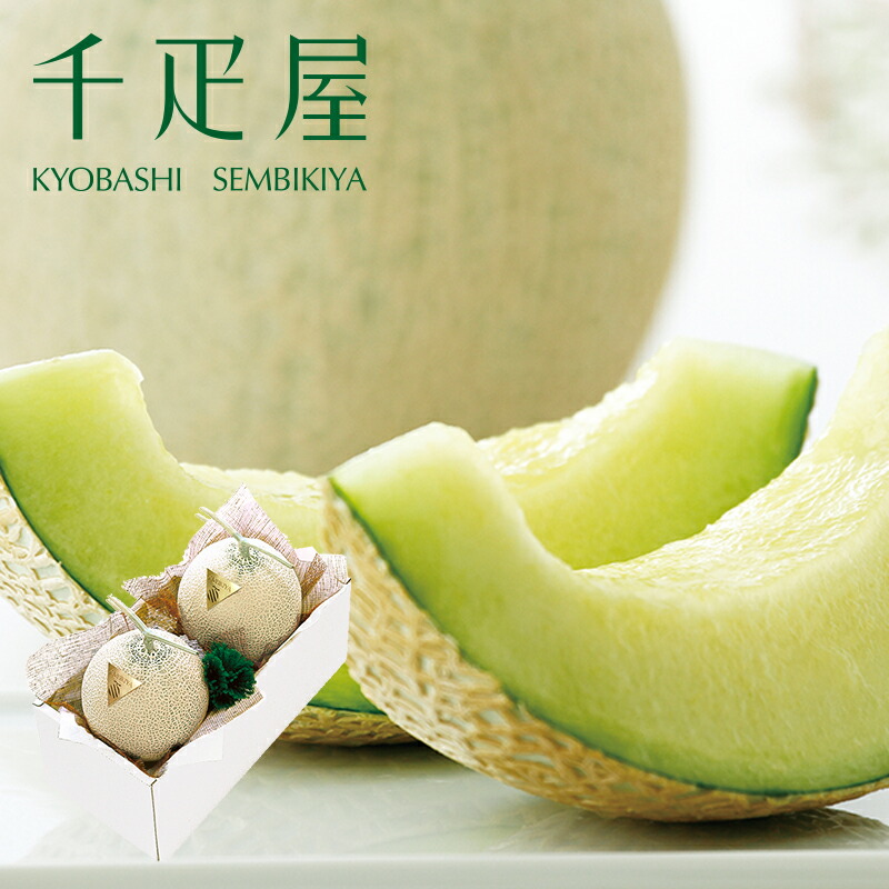 楽天市場】京橋千疋屋 マスクメロン2個・化粧箱入（1玉 約1.3kg