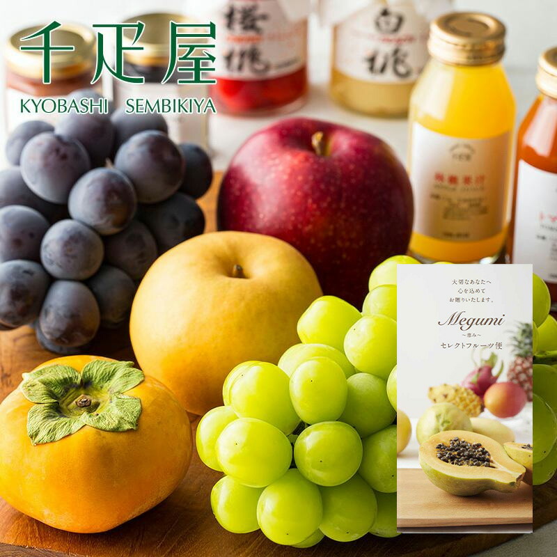 京橋千疋屋 フルーツギフト 9191.jpg