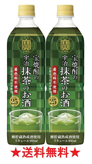 市場 送料無料 ２５度 寶 宝焼酎の宇治抹茶のお酒