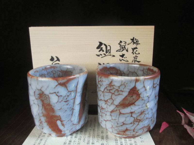 茶碗■草文様 北土 梅花皮 抹茶碗 共箱 お茶道具 古美術 時代物 骨董品■ 茶碗□草文様 北土 梅花皮 抹茶碗 共箱 お茶道具 古美術