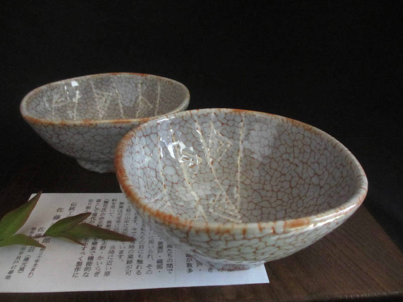 小鉢 ■康元窯 佐藤公一郎作 梅花皮 鼠志野 角丸 小鉢 (2客組) 【和食器】【ギフト】