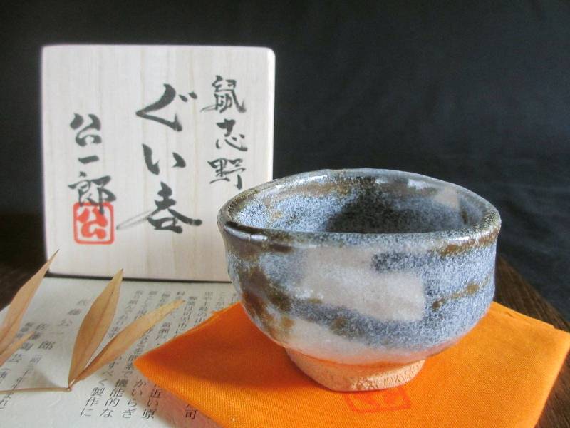 楽天市場】ぐい呑み□ 山十窯 加藤日出作 瀬戸 ぐい呑み (共箱