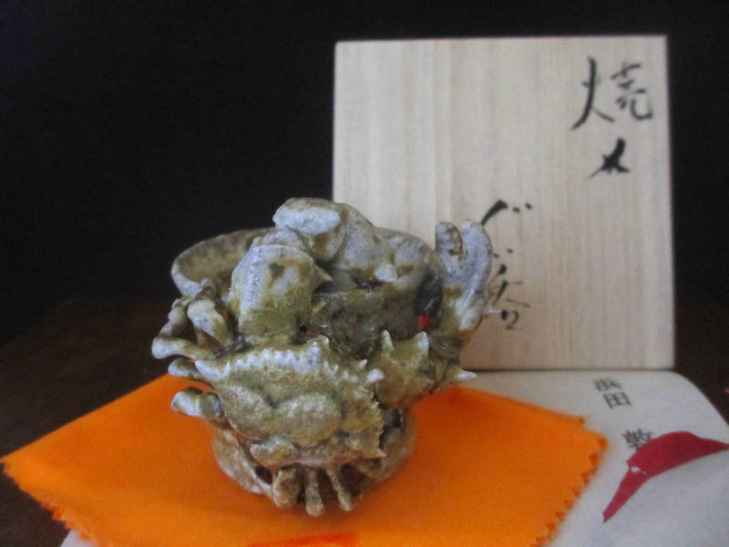 楽天市場】ぐい呑み □ 浜田敦士作 焼締 ぐい呑み （共箱) 和
