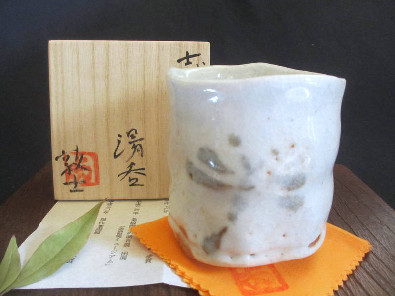 楽天市場】湯呑み ☆ 浜田純理作 黄瀬戸 山柿 湯呑 (共箱) 【和食器