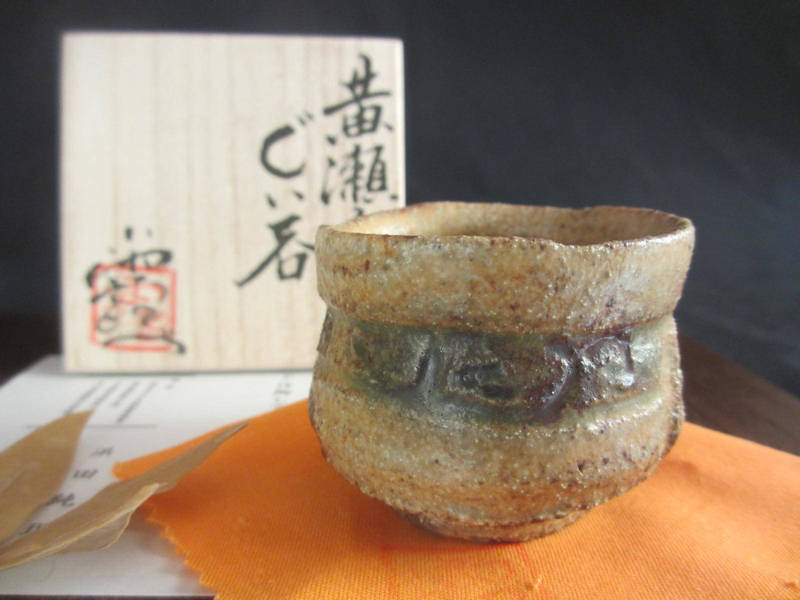 益子焼 名工 木村一郎 湯呑 盃 ぐい呑み 益子焼 名工 木村一郎 湯呑 盃