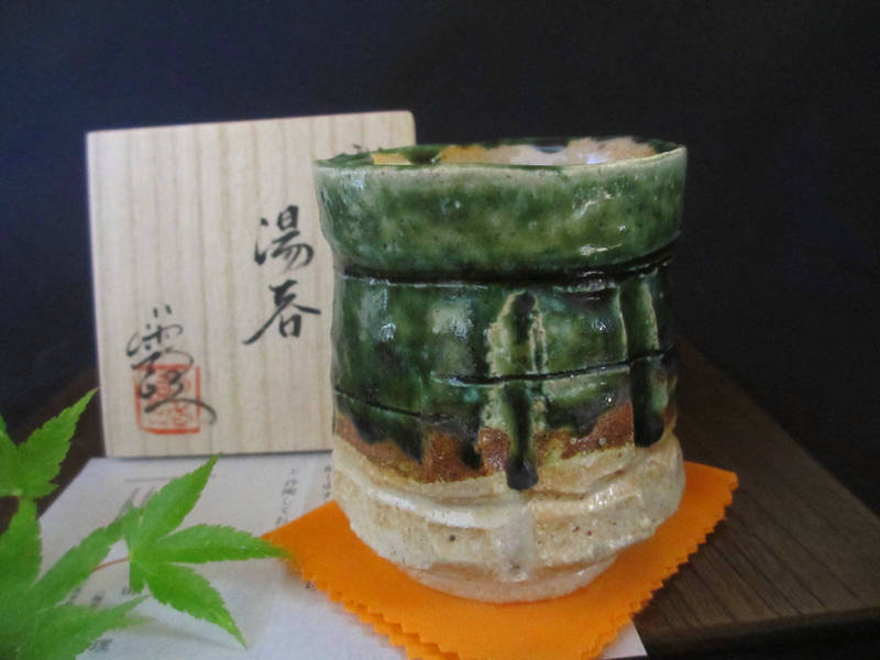 湯呑み ■ 浜田敦士作 織部 一個湯呑み（共箱） 【和食器】【差し上げ物】 茶道具・湯呑・急須-湯呑み-コーヒー・お茶用品