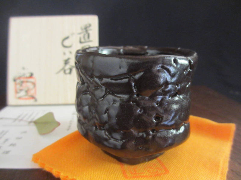 ぐい呑み ■ 浜田純理 置黒 ぐい呑 （共箱） 【和食器】【差し上げ物】 ぐい呑み・おちょこ-ワイン・バー・酒用品