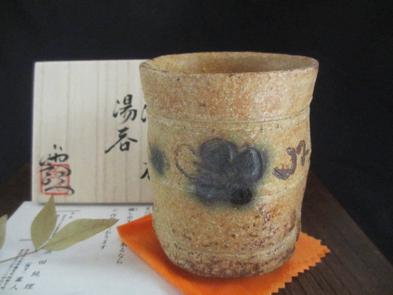 湯呑み ★ 浜田純理作 黄瀬戸 山柿 湯呑 (共箱) 【和食器】【ギフト】|織部の器/千瓢