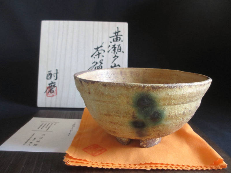 楽天市場】飯碗 □ 浜田純理 黄瀬戸 山柿 飯碗 (1碗) 和食器 ギフト