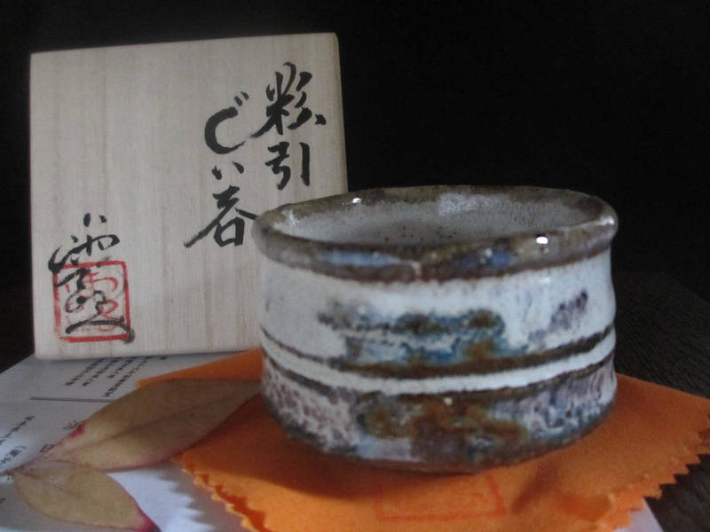 楽天市場】飯碗 □ 浜田純理 黄瀬戸 山柿 飯碗 (1碗) 和食器