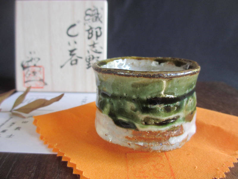 楽天市場】ぐい呑み □ 源九郎窯 加藤健作 黄瀬戸 ぐい呑（共箱