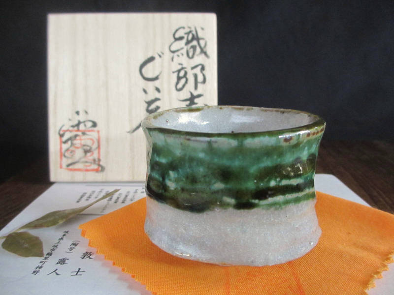 楽天市場】ぐい呑み □ 源九郎窯 加藤健作 黄瀬戸 ぐい呑（共箱