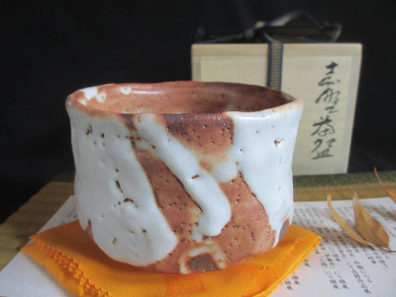 茶碗■ 源九郎窯 加藤健作 赤志野 茶碗（共箱） 【和食器】【差し上げ物】