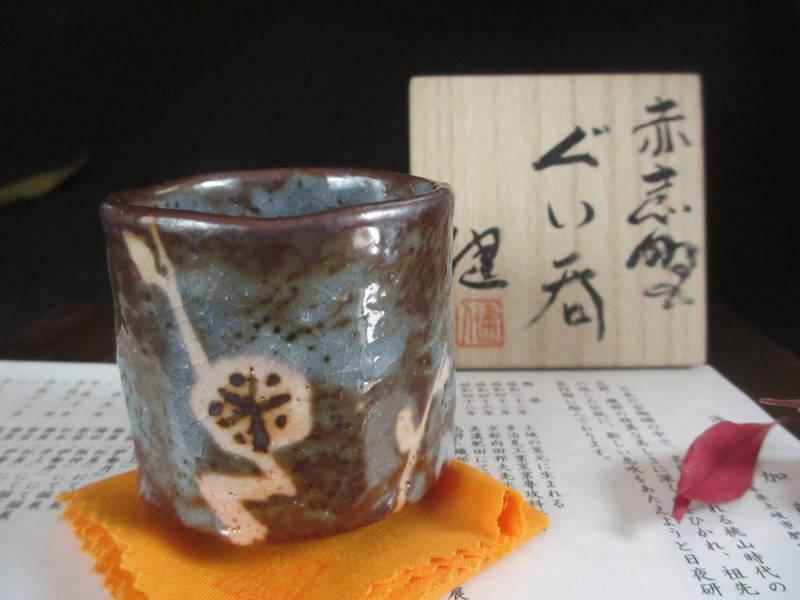 加藤清之作 瀬戸 ぐい呑み 共箱 新品 加藤清之作 瀬戸 ぐい呑み 共箱 新品 - メルカリ