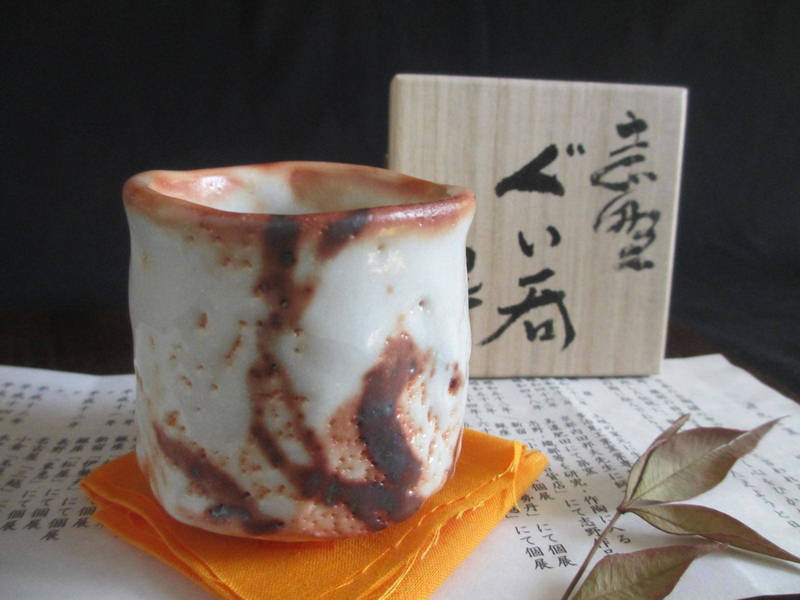 楽天市場】ぐい呑み □ 源九郎窯 加藤健作 青志野 波紋 ぐい呑（共箱