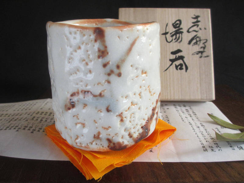 楽天市場】茶碗 □ 源九郎窯 加藤健作 赤志野 茶碗 （共箱） ギフト 和