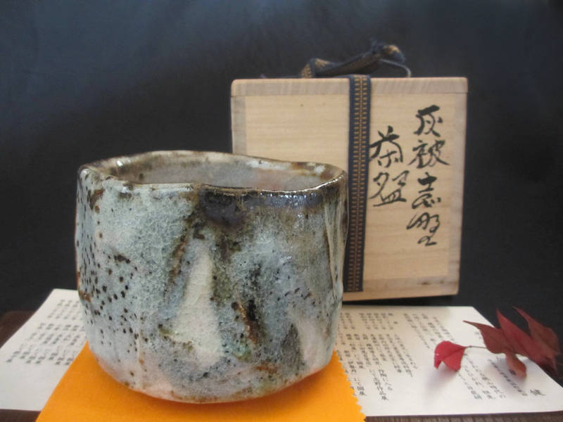 楽天市場】茶碗□ 源九郎窯 加藤健作 志野 茶碗（共箱） ギフト 和食器