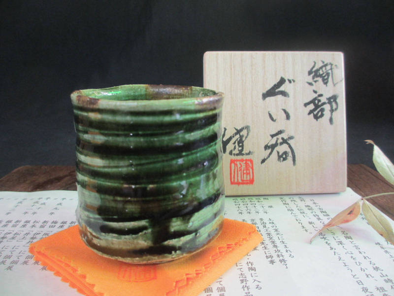 楽天市場】ぐい呑み ☆ 源九郎窯 加藤健 志野 草紋 ぐい呑（共箱