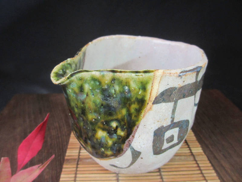 楽天市場】酒器○陶芸作家 佐藤和次作 織部 蟹文 片口 ギフト 和食器