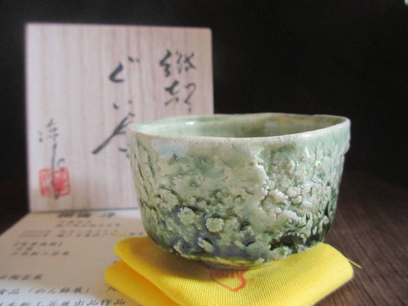 古瀬戸のぐい呑み 楽天市場】ぐい呑み□ 棚橋淳作 古瀬戸 ぐい呑 （共箱） ギフト