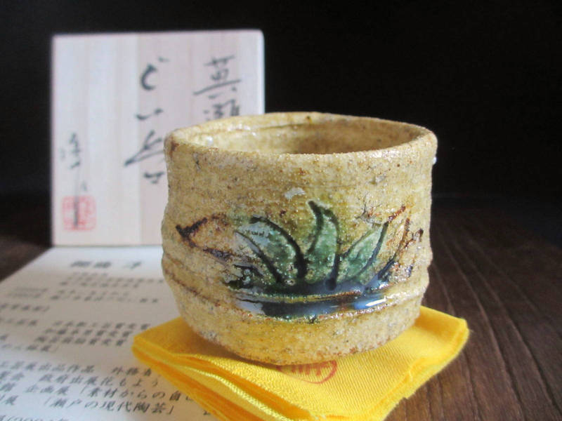 楽天市場】ぐい呑み □ 源九郎窯 加藤健作 黄瀬戸 ぐい呑（共箱