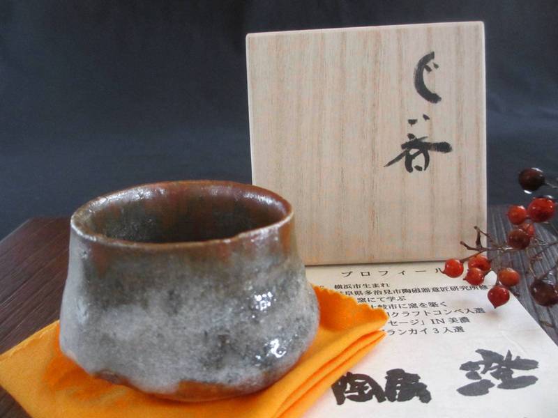 楽天市場】ぐい呑み □ 源九郎窯 加藤健作 灰被 志野 ぐい呑（共箱