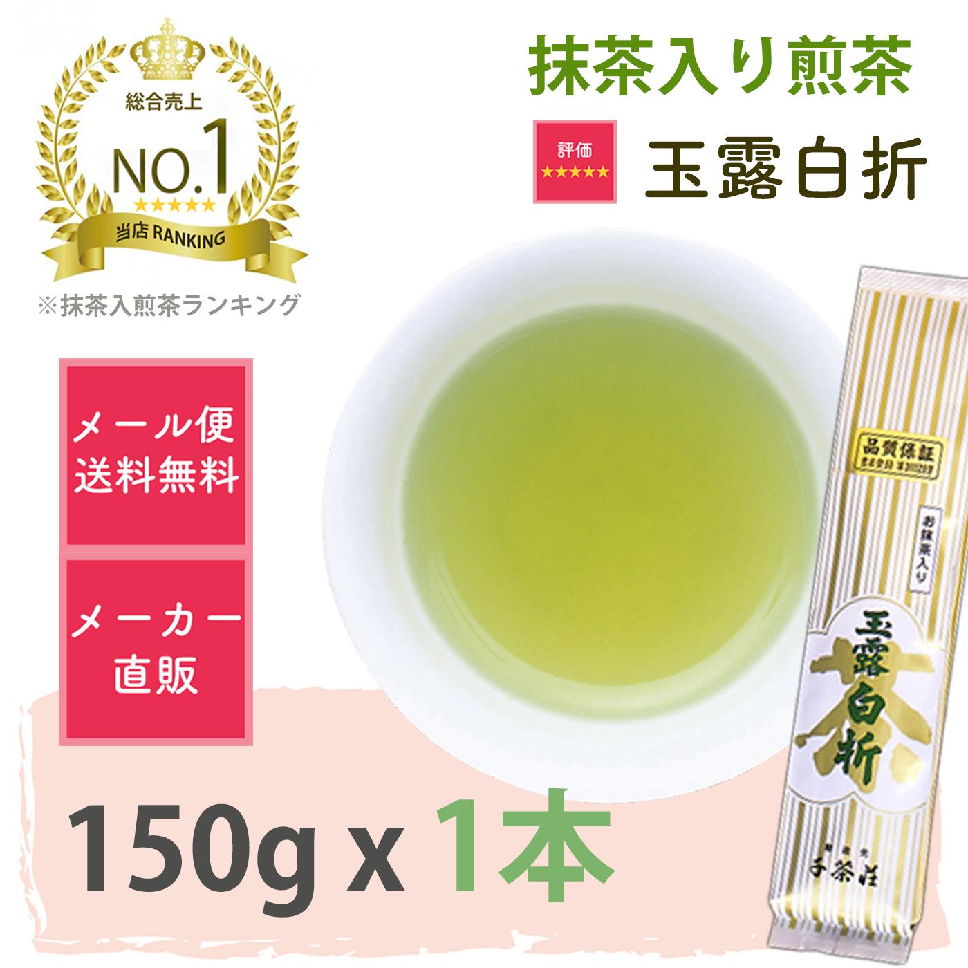 【楽天市場】 千茶荘 抹茶入り 煎茶 玉露白折 (お茶 抹茶入り 人気茶