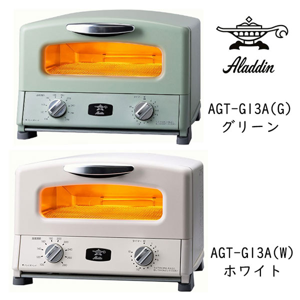 A・I・C - アラジン AGT-G13A(W) グラファイトグリル＆トースター