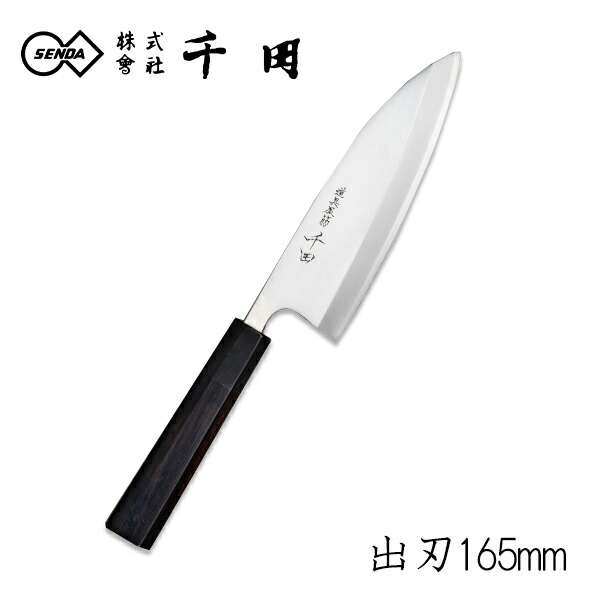 千田オリジナル INOX（イノックス）黒檀八角柄 出刃包丁｜GOODIES