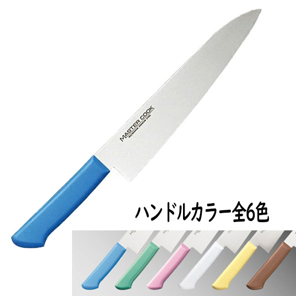 今季ブランド マスターコック 抗菌カラー庖丁 柳刃 片刃 MCYK-270