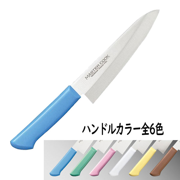 片岡製作所 マスターコック 洋出刃 240mm MCDK240 (ブルー グリーン ピンク ホワイト イエロー ブラウン) 8,878円