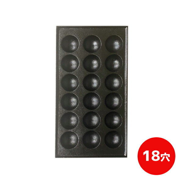 楽天市場】【業務用 たこ焼き器用】 銅たこ鍋 銅板（大タコ18穴