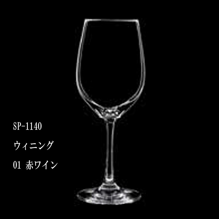 二ノ宮水晶   WINING (勝つこと)   SP-1140 勝つこと 01 赤ワイン   12個入り口・入口