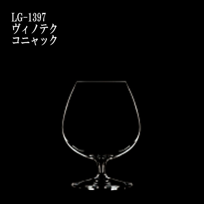 二ノ宮クリスタル LG-1397 ヴィノテク コニャック 6個入り｜GOODIES