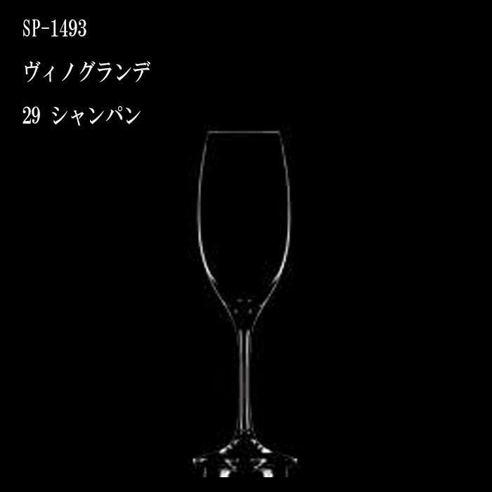 二ノ宮結晶   VINO GRANDE (ヴィノグランデ)   SP-1493 ヴィノグランデ 29 三鞭酒  12個入り口・入口
