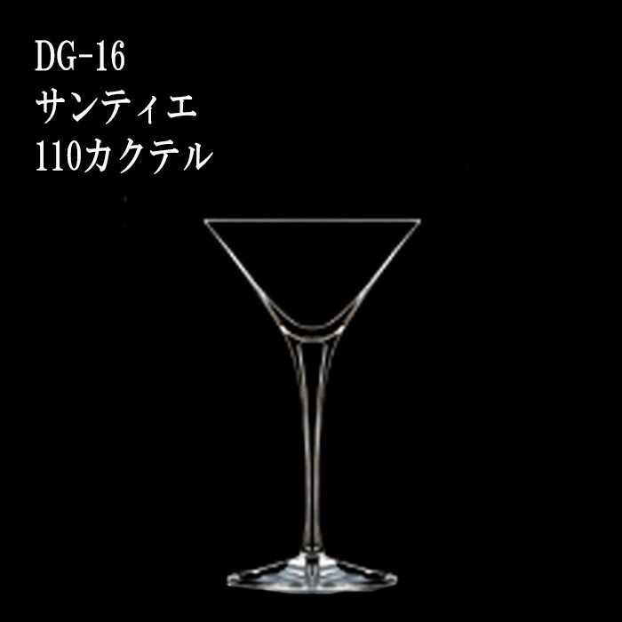 二ノ宮水晶  -INFINITY (インフィニティ)-  サンティエ 110カクテル  DG-16  6個入り口・入口