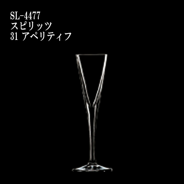 二ノ宮クリスタル SL-4477 スピリッツ 31 アペリティフ 6個入り