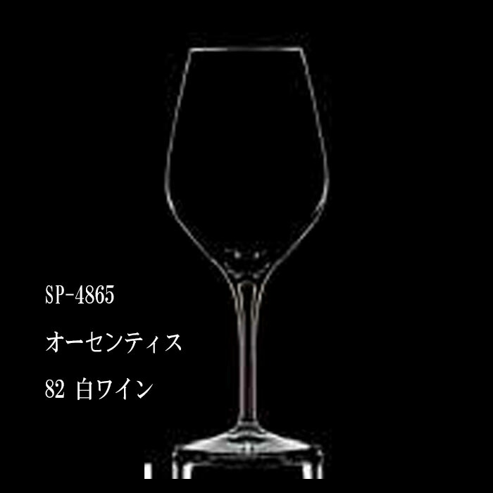 二ノ宮結晶   AUTHENTIS (オーセンティス)   SP-4865 オーセンティス 82 白ブドウ酒 12個入り口・入口