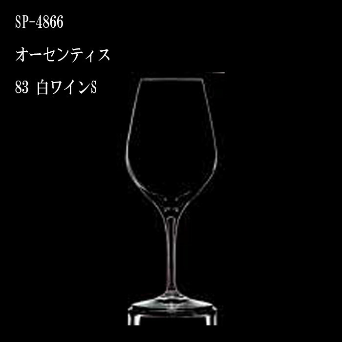 二ノ宮水晶   AUTHENTIS (オーセンティス)   SP-4866 オーセンティス 83 白ぶどう酒S 12個入り口・入口