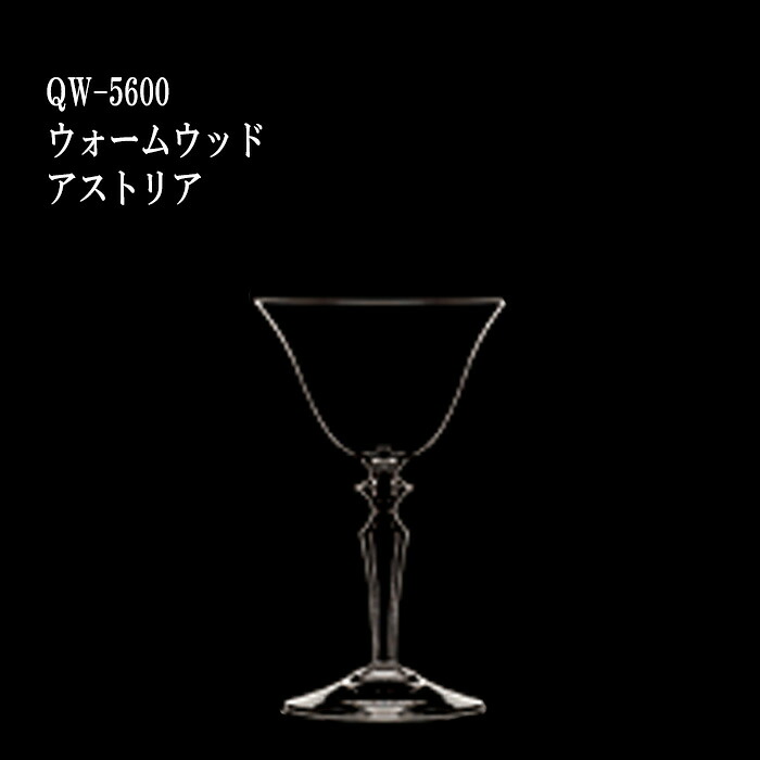 二ノ宮水晶  -italesse(イタレッセ)-  WORMWOOD(ウォーム材木)  アストリア  QW -5600 6個入り口・入口