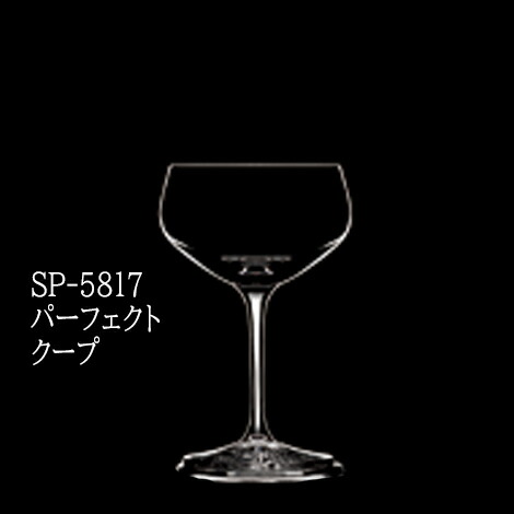 二ノ宮結晶   SP-5817 純然たる  クープ 12個入り口・入口