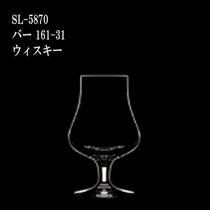 二ノ宮クリスタル SL-5870 バー 161-31 ウィスキー 6個入り