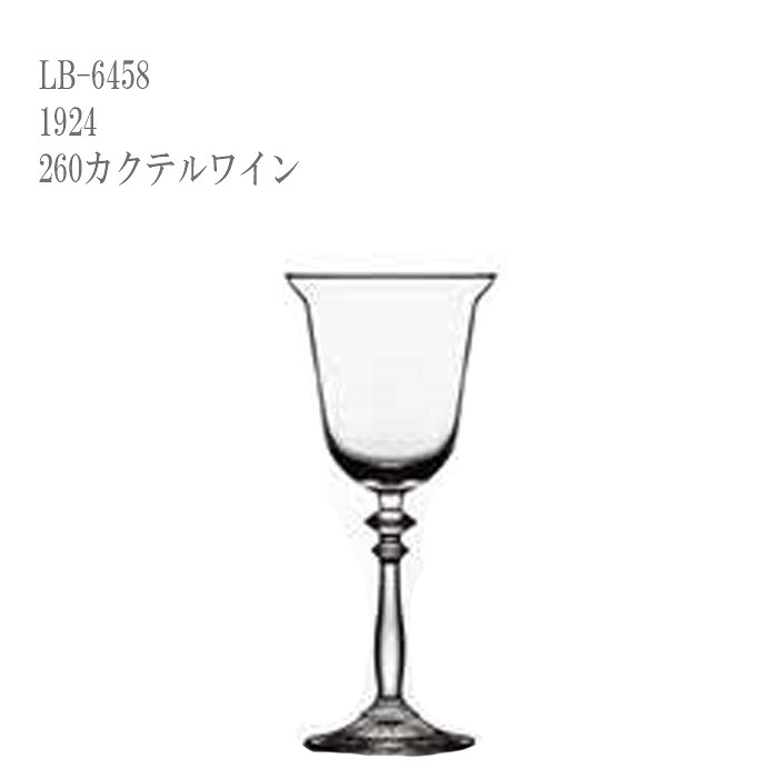 二ノ宮クリスタル onis1924 LC-6458 1924 260カクテルワイン 6個入り