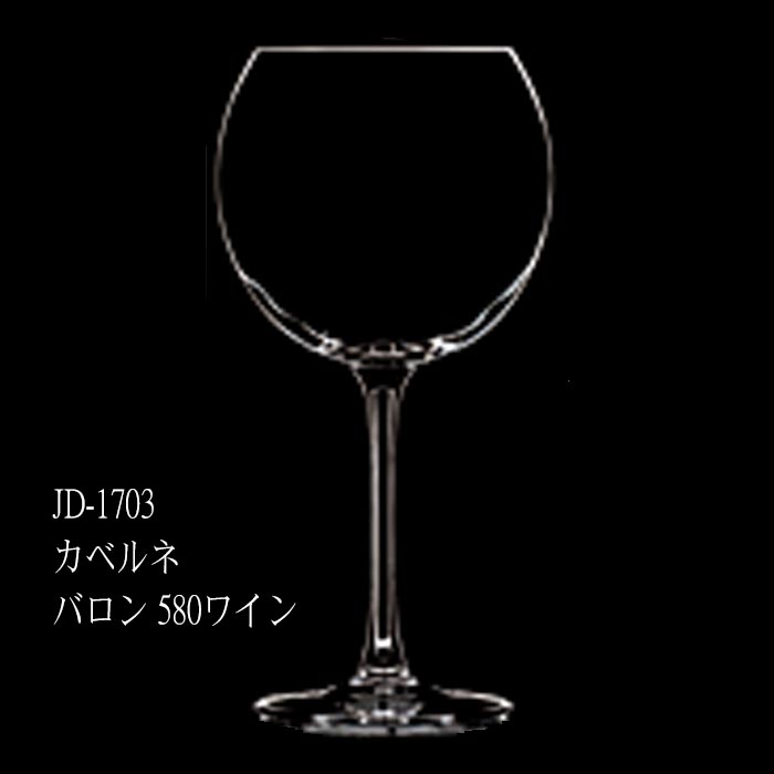 二ノ宮クリスタル Chef&Sommelier (シェフ＆ソムリエ) -CABERNET(カベルネ)- JD-1703 カベルネ バロン 580 ワイン 6個入り