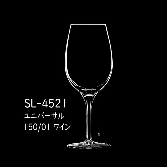 二ノ宮クリスタル -UNIVERSAL(ユニバーサル)-　 SL-4521 ユニバーサル 150/01 ワイン 6個入り