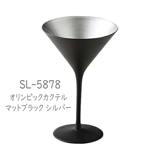 二ノ宮水晶  -OLYMPIC(国際オリンピック競技大会)-   SL-5878  国際オリンピック競技大会カクテル つや消し黒いこと しろがね色 6個入り口・入口