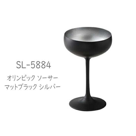 二ノ宮クリスタル -OLYMPIC(オリンピック)-　 SL-5884 オリンピック ソーサー マットブラック シルバー　6個入り